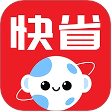 快省星球客户端