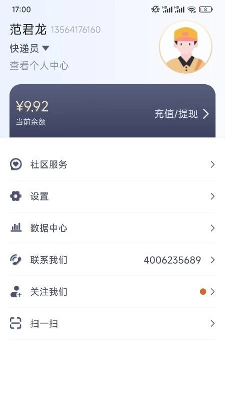 蚁柜助手免费版(2)