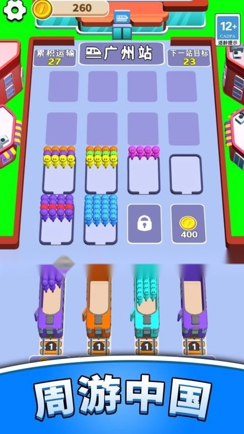 我是拖车王手游版图4