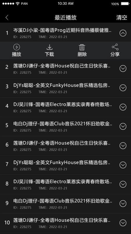 先烽DJ手机版-图5