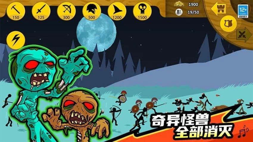 火柴帝国大战游戏