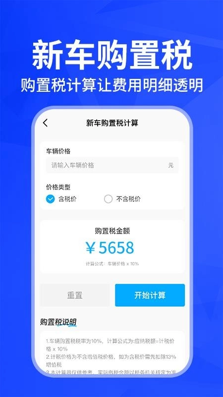 车险查询报价软件-图1