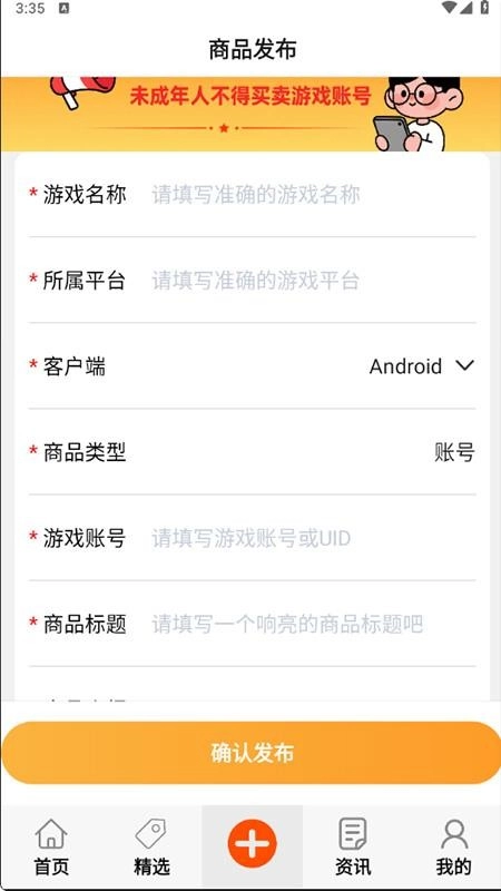 福游多最新版-图4