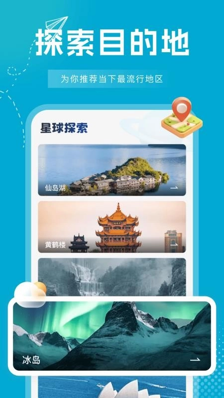 行程火车票快查-图1