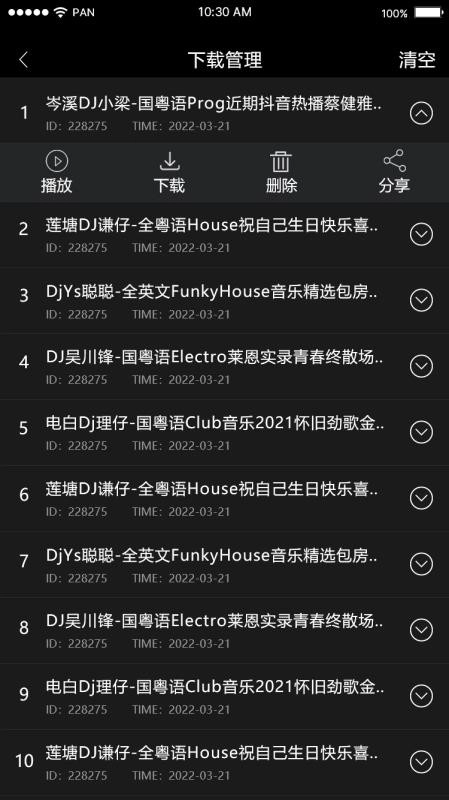 先烽DJ手机版-图4