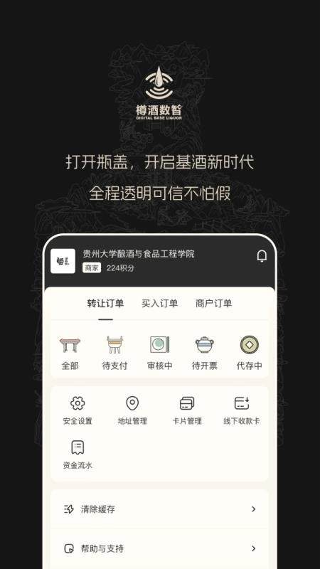 樽酒数智-图4