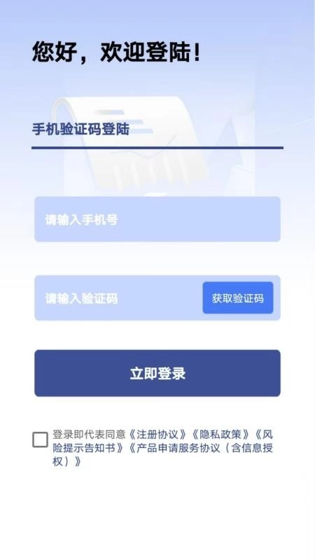 乐亨贷-图3