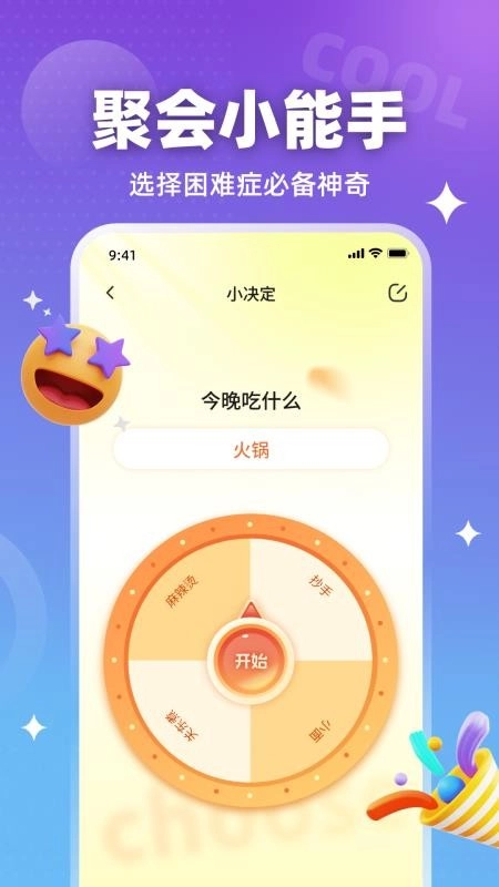 装样大师(1)