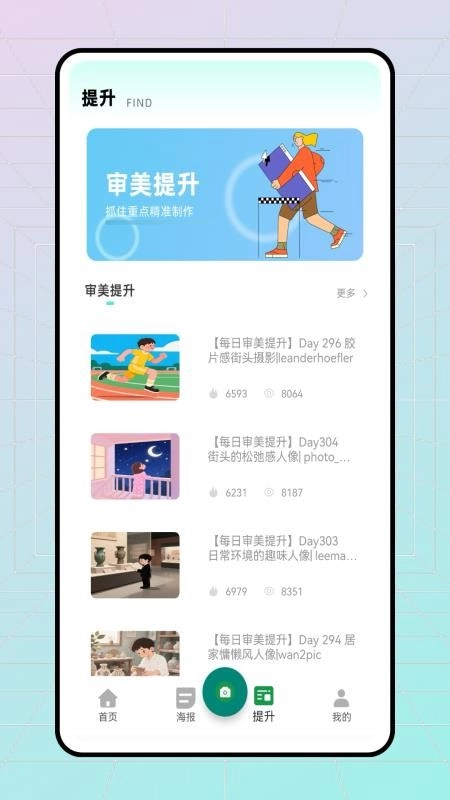 易截图最新版-图2