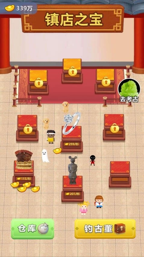 富翁的奇幻之旅游戏