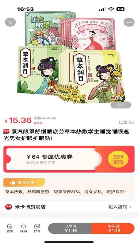 快省星球客户端