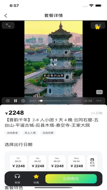 鲸鲨最新版-图2