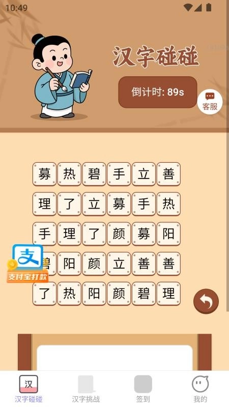 喜气一起赚客户端手机最新版图4