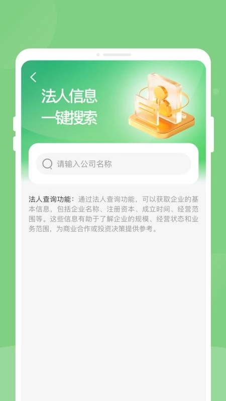 企信搜-图2