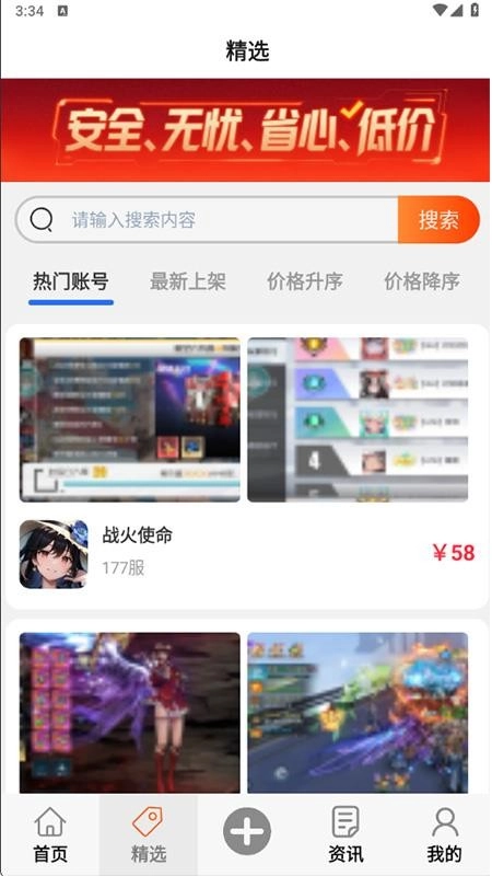 福游多最新版-图2