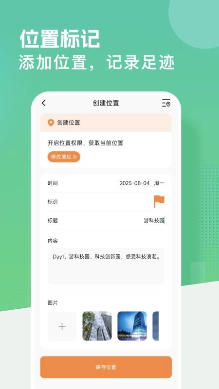 虚拟定置模拟直装版图1
