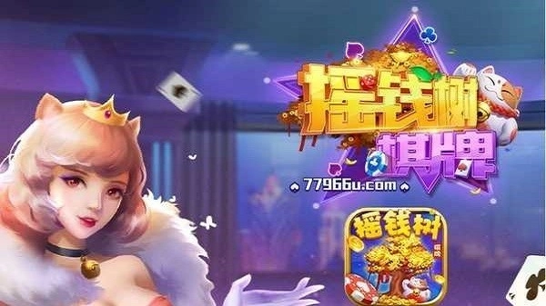 77966u摇钱树app完整版下载