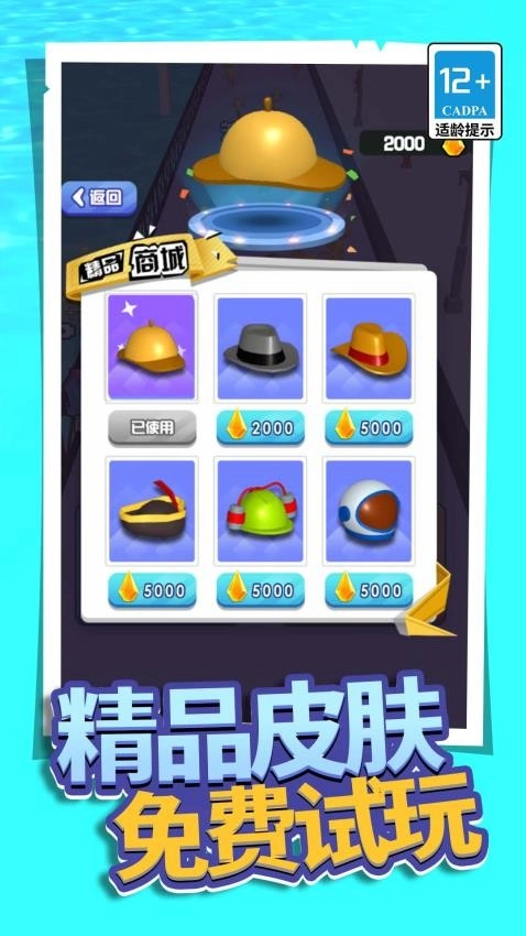 酷跑小菜鸟游戏(5)