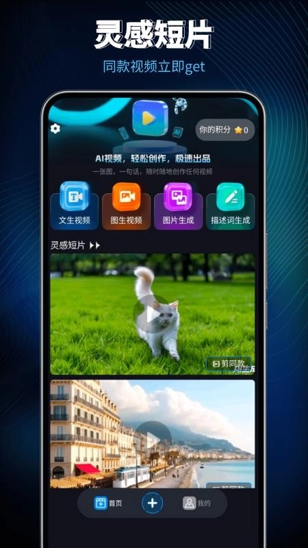 Lumen5视频制作安卓直装版图3