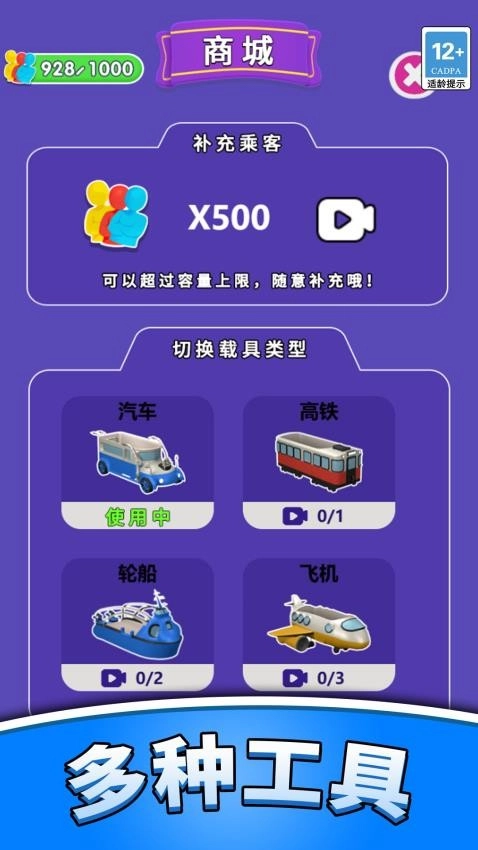我是拖车王手游版图5