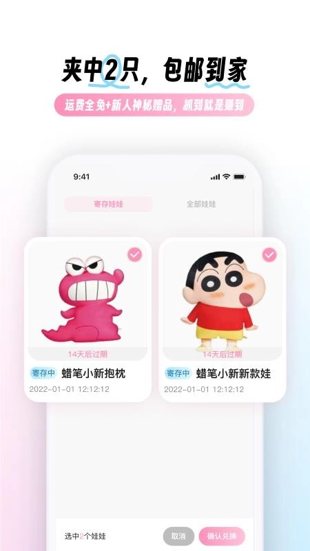 兜夹(2)