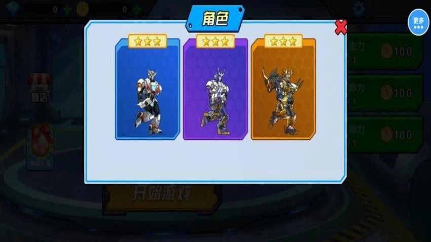 机甲战争生存游戏图5