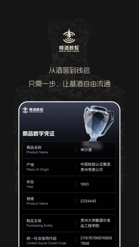 樽酒数智-图3