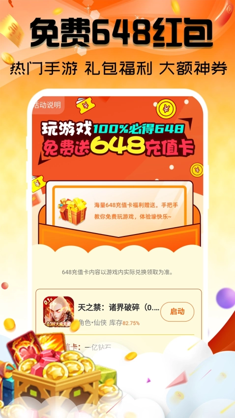 折多多手机版-图4