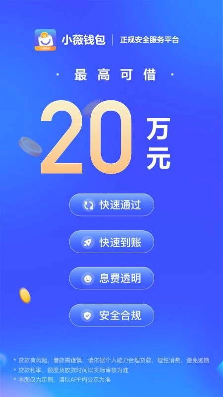 小薇钱包最新版(1)