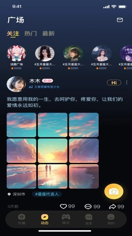 可米星球免费版