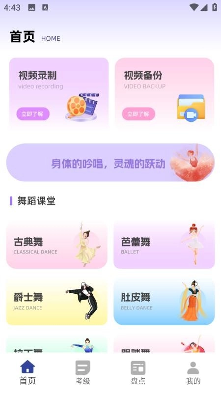 舞蹈教考最新版本