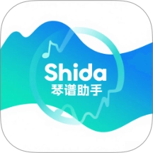 Shida免费版