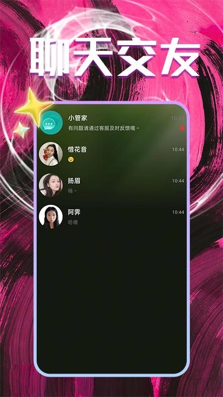 同城爱约会免费版