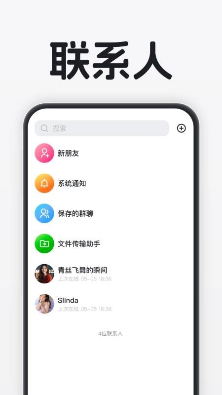 时信通手机版-图2