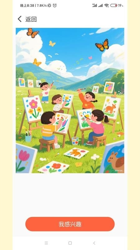 TwinkleTalk家长端免费原版图1