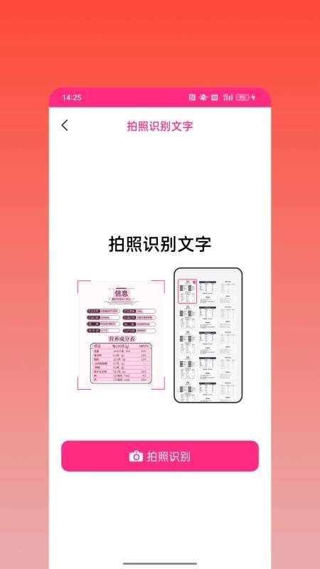 微粉宝贝输入法手机版-图2