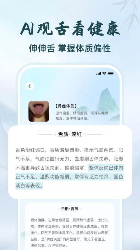 把脉最新版-图4