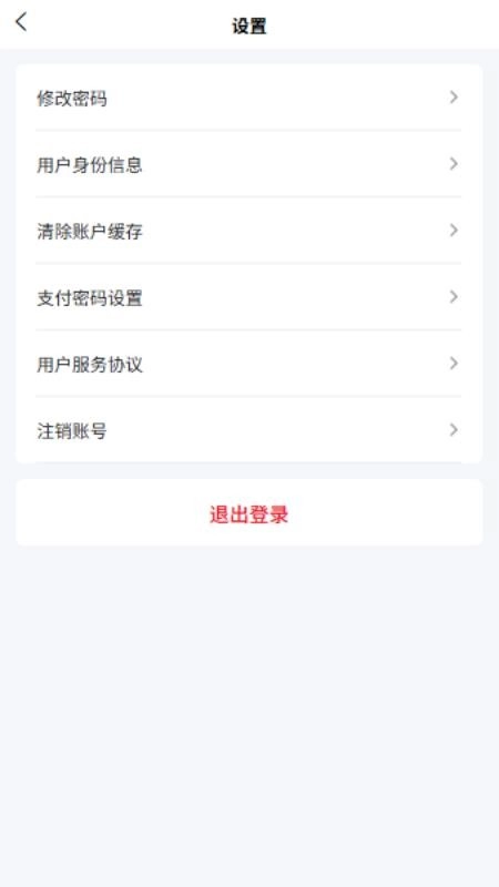 快易通手机版-图2