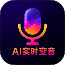 游戏实时变声器手机版