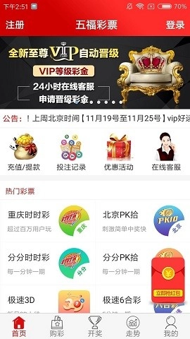 五福821cc通用版截图1