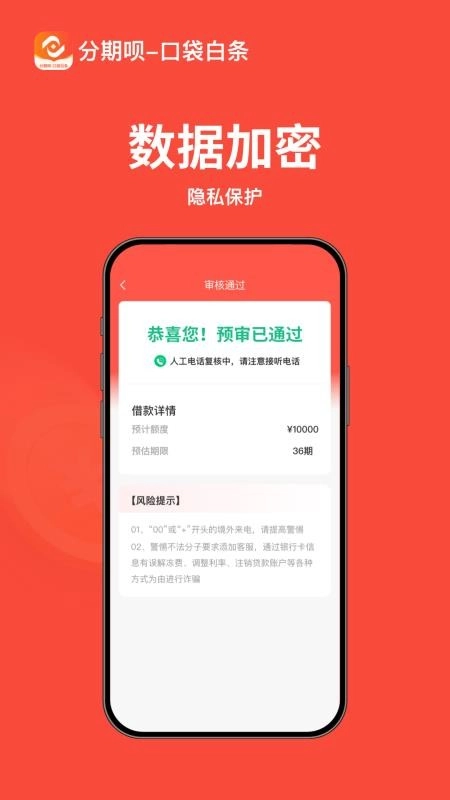 分期呗口袋白条-图1