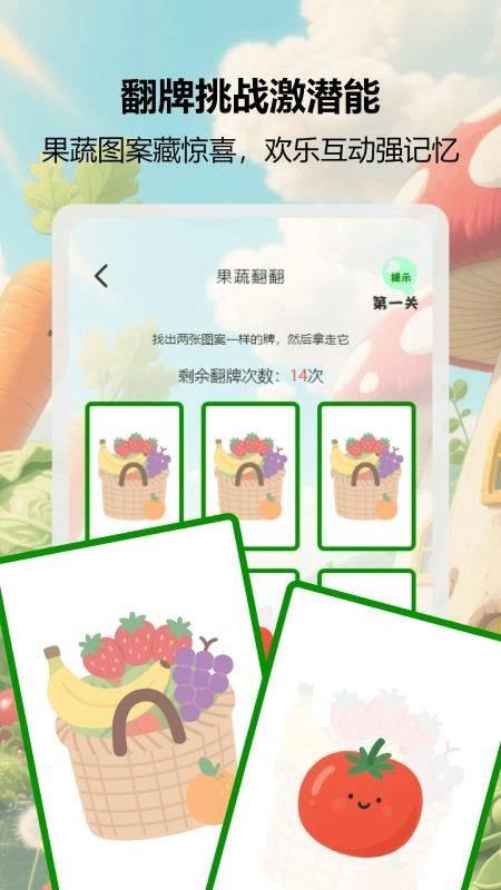 益智大师赛无广告版-图1