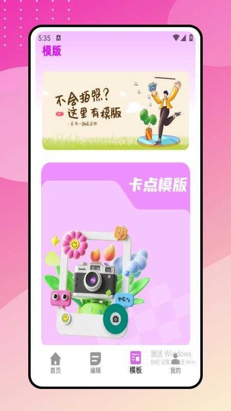 瘦身p图免费版截图3