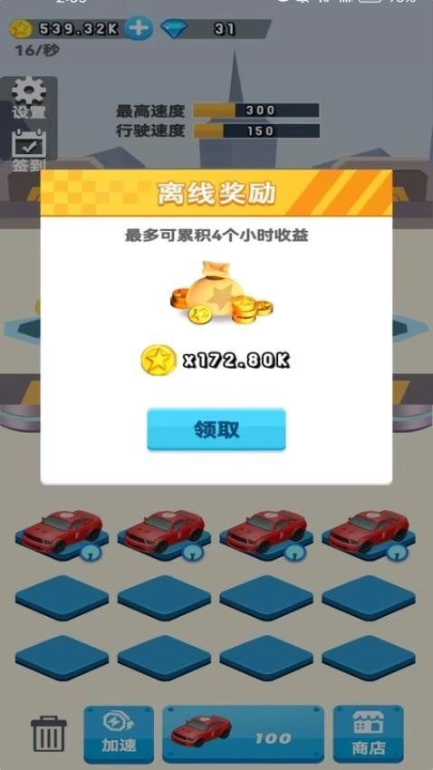 真实汽车驾驶模拟器游戏图1