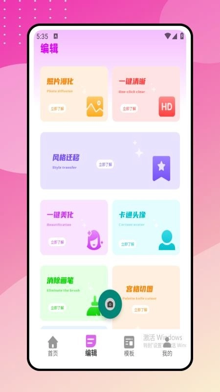 瘦身p图免费版截图2