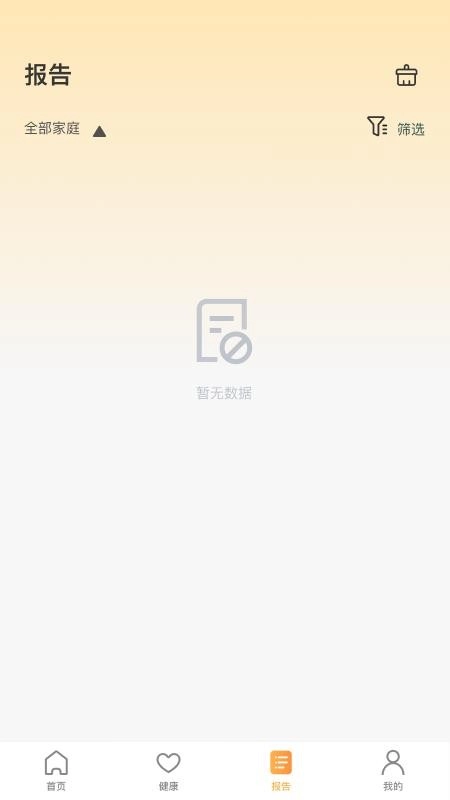 艾吉通免费版-图2