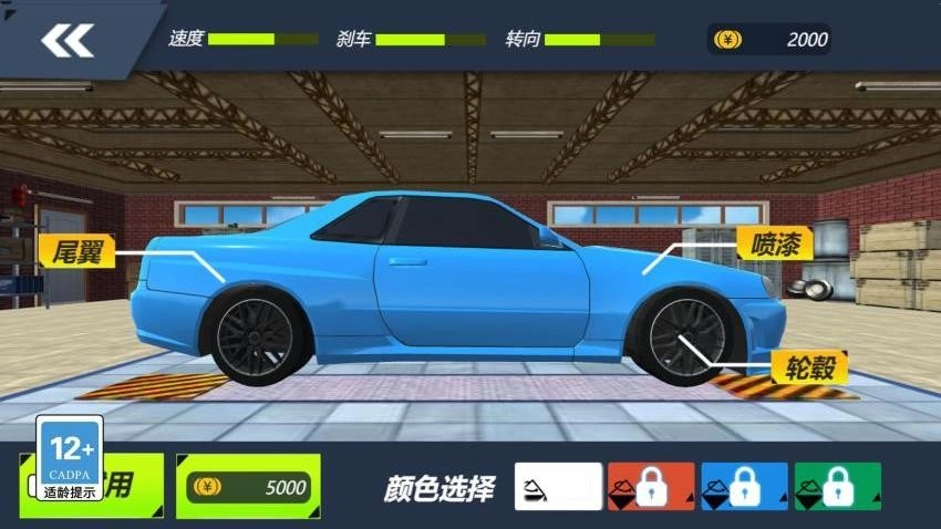 飙车大挑战游戏