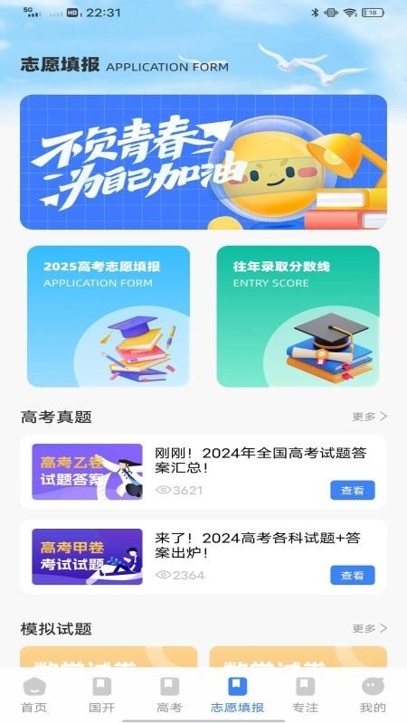 英语角软件手机版截图4