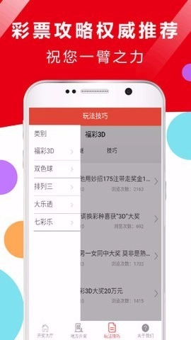 五福821cc通用版截图4