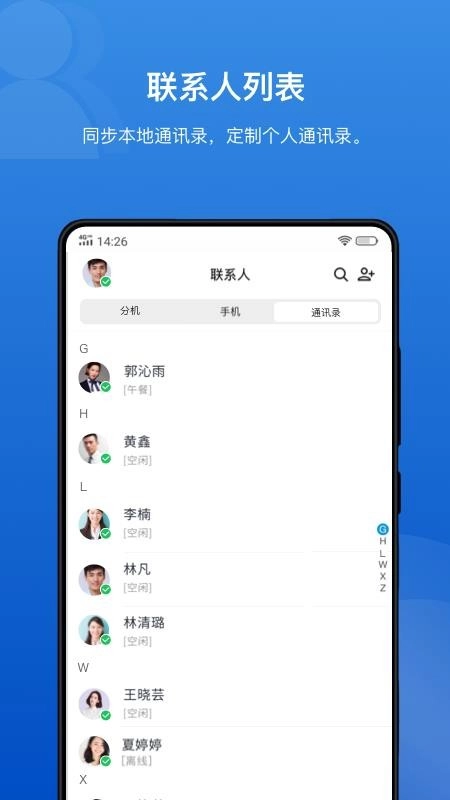 Linkus手机版